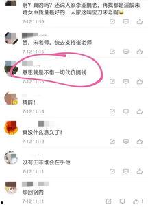 娱乐圈知名人士爆料视频,揭秘明星幕后真相！  第2张