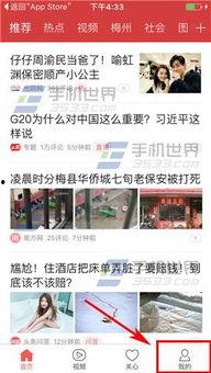 滕州今日头条爆料新闻视频,详情令人震惊  第1张
