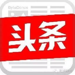 滕州今日头条爆料新闻视频,详情令人震惊  第3张