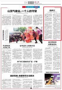 湖北日报新闻爆料,揭秘重大事件背后真相  第2张