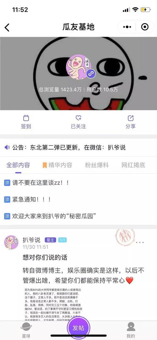 今日吃瓜爆料全集视频,揭秘娱乐圈幕后真相  第1张