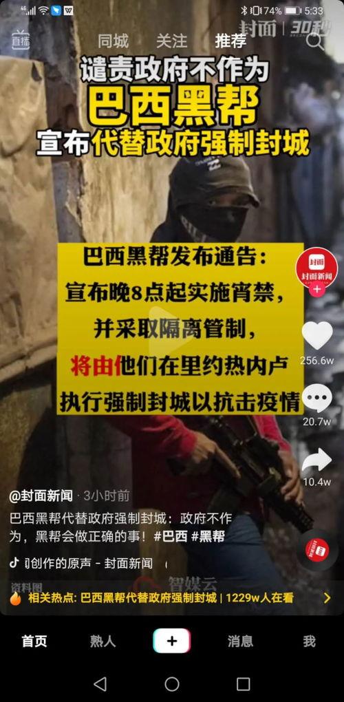 巴西大佬爆料视频播放,视频播放背后的惊人真相  第2张