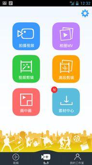 日常视频爆料软件下载大全,下载大全一览无遗  第3张