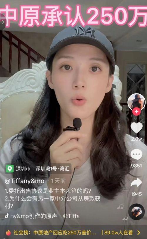 深圳女士爆料最新视频,揭秘事件背后惊人真相  第3张