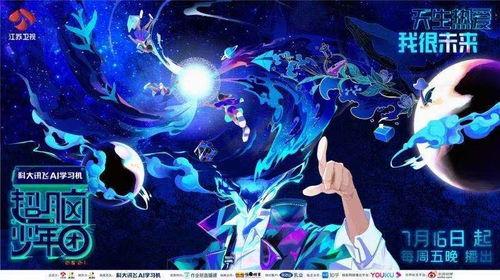 未来少年团最新爆料,揭秘神秘新作品背后的故事与期待  第2张