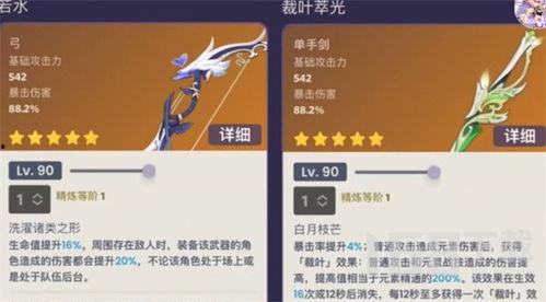 3.4武器卡池爆料最新,全新武器亮相，战斗格局再升级！  第1张