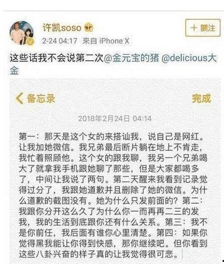 娱乐圈真实爆料许凯,娱乐圈背后的真实故事揭秘 第2张 娱乐圈真实爆料许凯,娱乐圈背后的真实故事揭秘 第2张