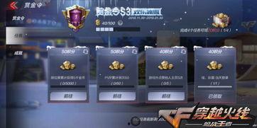 cf手游体验服赏金令最新爆料,神秘赏金任务,等你来挑战! 第2张 cf手游体验服赏金令最新爆料,神秘赏金任务,等你来挑战! 第2张