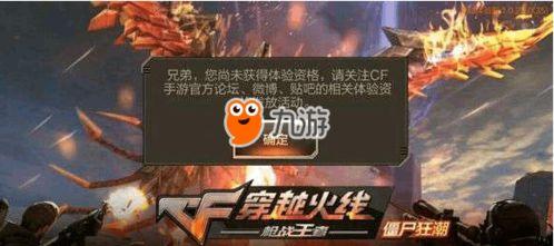 cf手游体验服赏金令最新爆料,神秘赏金任务,等你来挑战! 第3张 cf手游体验服赏金令最新爆料,神秘赏金任务,等你来挑战! 第3张