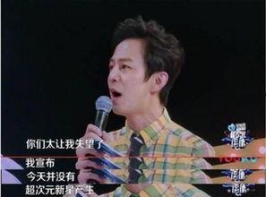 何炅娱乐爆料视频播放,独家爆料视频大放送! 第2张 何炅娱乐爆料视频播放,独家爆料视频大放送! 第2张