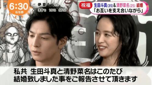 生田斗真被爆料结婚视频,甜蜜视频见证爱情升华 第3张 生田斗真被爆料结婚视频,甜蜜视频见证爱情升华 第3张