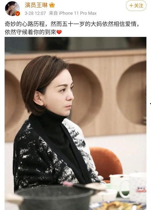 王琳最新爆料,娱乐圈背后的惊人真相 第3张 王琳最新爆料,娱乐圈背后的惊人真相 第3张