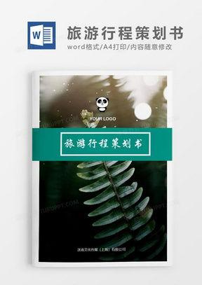 旅游爆料视频文案素材,短视频揭秘热门景点背后的故事