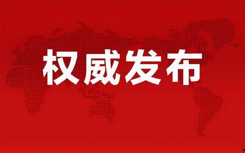 温江天天爆料最新消息,天天热点事件追踪 第2张 温江天天爆料最新消息,天天热点事件追踪 第2张