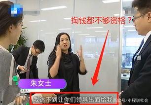 深圳朱女士最新爆料,揭秘事件背后惊人真相 第2张 深圳朱女士最新爆料,揭秘事件背后惊人真相 第2张