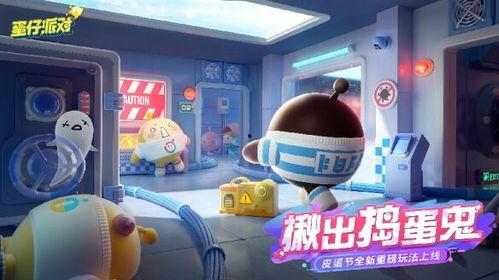 蛋仔派对小羊最新爆料,神秘技能曝光,游戏玩法再升级! 第2张 蛋仔派对小羊最新爆料,神秘技能曝光,游戏玩法再升级! 第2张