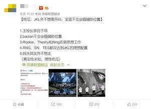 圈内最新爆料 阿水确定签约SN,电竞圈再掀风云 第2张 圈内最新爆料 阿水确定签约SN,电竞圈再掀风云 第2张