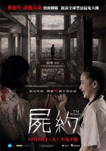 尸约在线观看,惊悚悬疑,在线惊悚之旅 第2张 尸约在线观看,惊悚悬疑,在线惊悚之旅 第2张