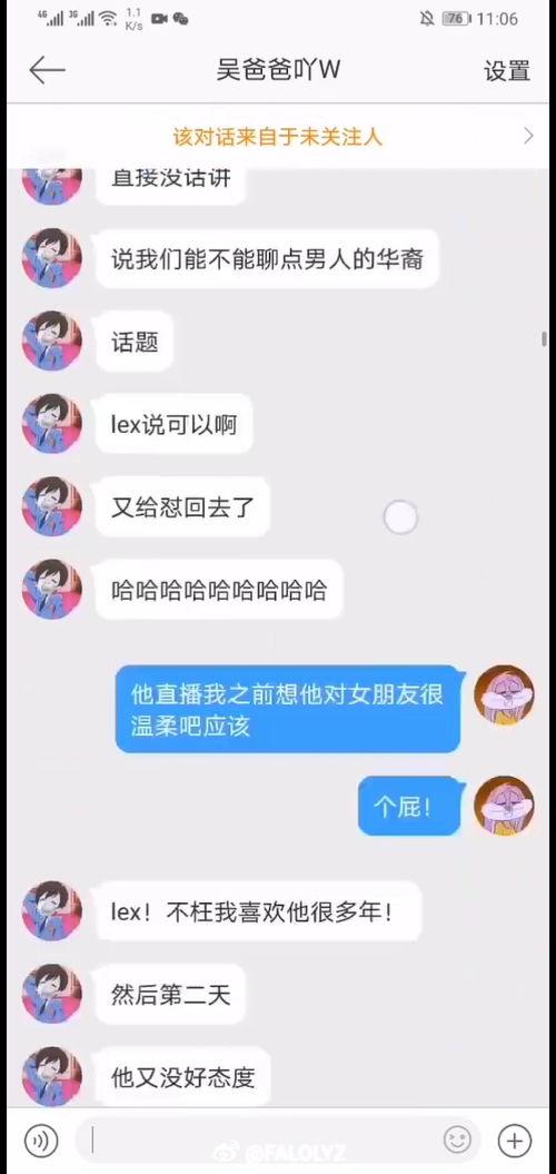 瓜瓜最新爆料,揭秘娱乐圈惊天秘密！  第2张