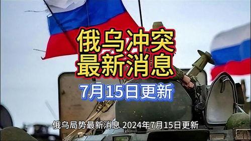 7月份更新爆料新闻,热点新闻大盘点  第2张