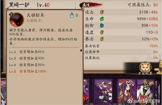 阴阳师卡池爆料图表最新,阴阳师新式神即将降临，阴阳师玩家翘首以盼  第2张