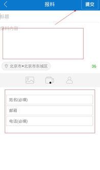 爆料新闻的流程,爆料新闻背后的真相与流程解析 第2张 爆料新闻的流程,爆料新闻背后的真相与流程解析 第2张