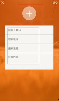 爆料新闻的流程,爆料新闻背后的真相与流程解析 第3张 爆料新闻的流程,爆料新闻背后的真相与流程解析 第3张