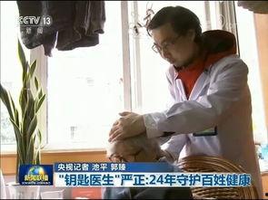 杭州医生爆料新闻事件最新,揭秘医院内部惊人真相，引发社会关注  第2张