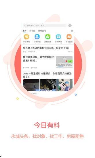永城市新闻头条爆料电话,揭秘城市热点事件! 第2张 永城市新闻头条爆料电话,揭秘城市热点事件! 第2张