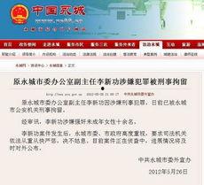 永城市新闻头条爆料电话,揭秘城市热点事件! 第3张 永城市新闻头条爆料电话,揭秘城市热点事件! 第3张