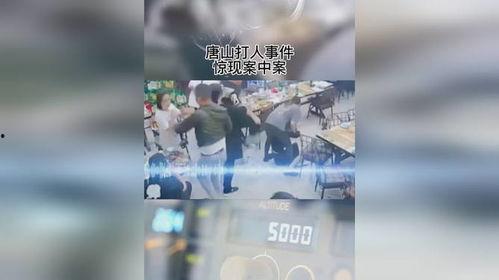 唐山爆料抖音事件视频最新,真相揭秘，网络暴力背后的黑暗面  第3张