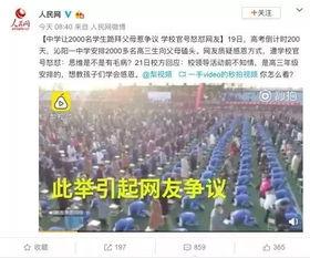 西江中学爆料新闻事件视频,揭秘校园风云背后的真相 第2张 西江中学爆料新闻事件视频,揭秘校园风云背后的真相 第2张