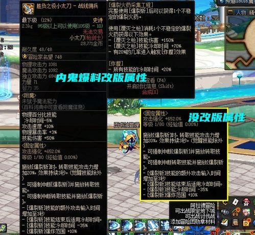 dnf最新内鬼爆料是谁,神秘内鬼身份揭晓，揭秘游戏内幕！  第2张