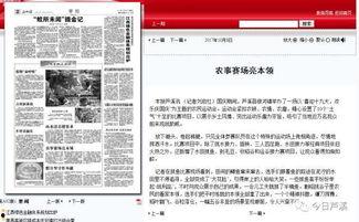 江西富二代爆料新闻报道,揭秘家族企业背后的真相 第3张 江西富二代爆料新闻报道,揭秘家族企业背后的真相 第3张