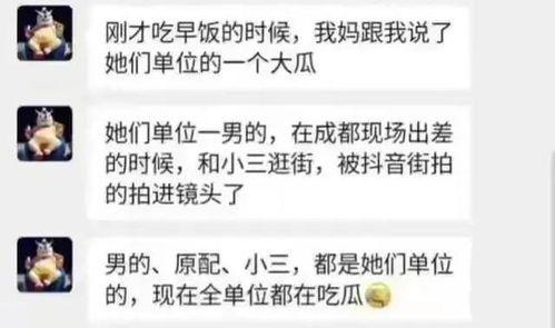 吃瓜最新事件爆料最新视频,最新爆料视频揭露惊人内幕! 第2张 吃瓜最新事件爆料最新视频,最新爆料视频揭露惊人内幕! 第2张