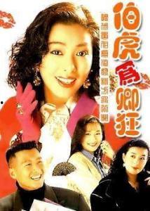 为我卿狂 在线观看,穿越时空的浪漫传奇 第2张 为我卿狂 在线观看,穿越时空的浪漫传奇 第2张