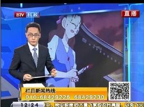 北京台在线直播观看,实时捕捉首都风采 第2张 北京台在线直播观看,实时捕捉首都风采 第2张