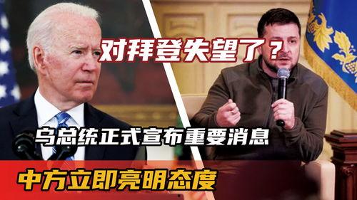 拜登总统爆料了吗最新消息,揭秘重大政治内幕 第3张 拜登总统爆料了吗最新消息,揭秘重大政治内幕 第3张