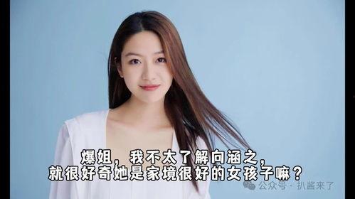 娱乐爆料蒋依依视频大全,精彩瞬间回顾，娱乐爆料一网打尽  第3张