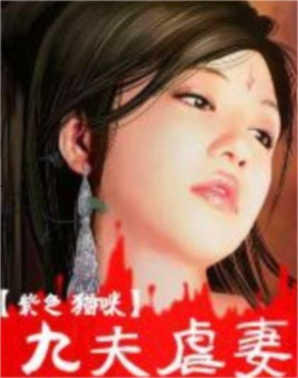 虐妻在线观看,揭秘家庭暴力背后的黑暗真相  第2张